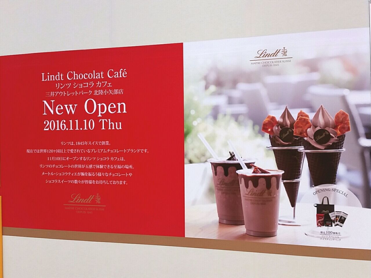 三井アウトレットパーク北陸小矢部 に Lindt Chocolat Cafe リンツショコラカフェ と Kaldi Coffee Farm カルディコーヒーファーム がオープンするらしい 富山デイズ 富山県富山市の地域情報サイト