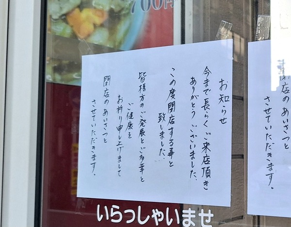 なにわ飯店5