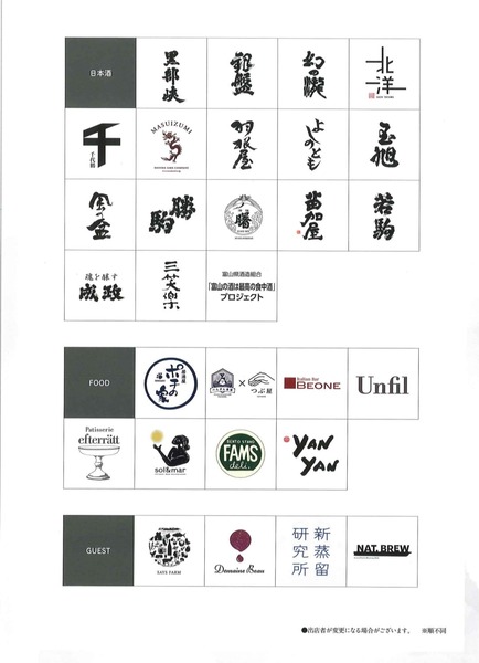 バッカスとやま5