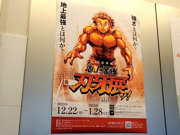 Point Blur_20231122_141721