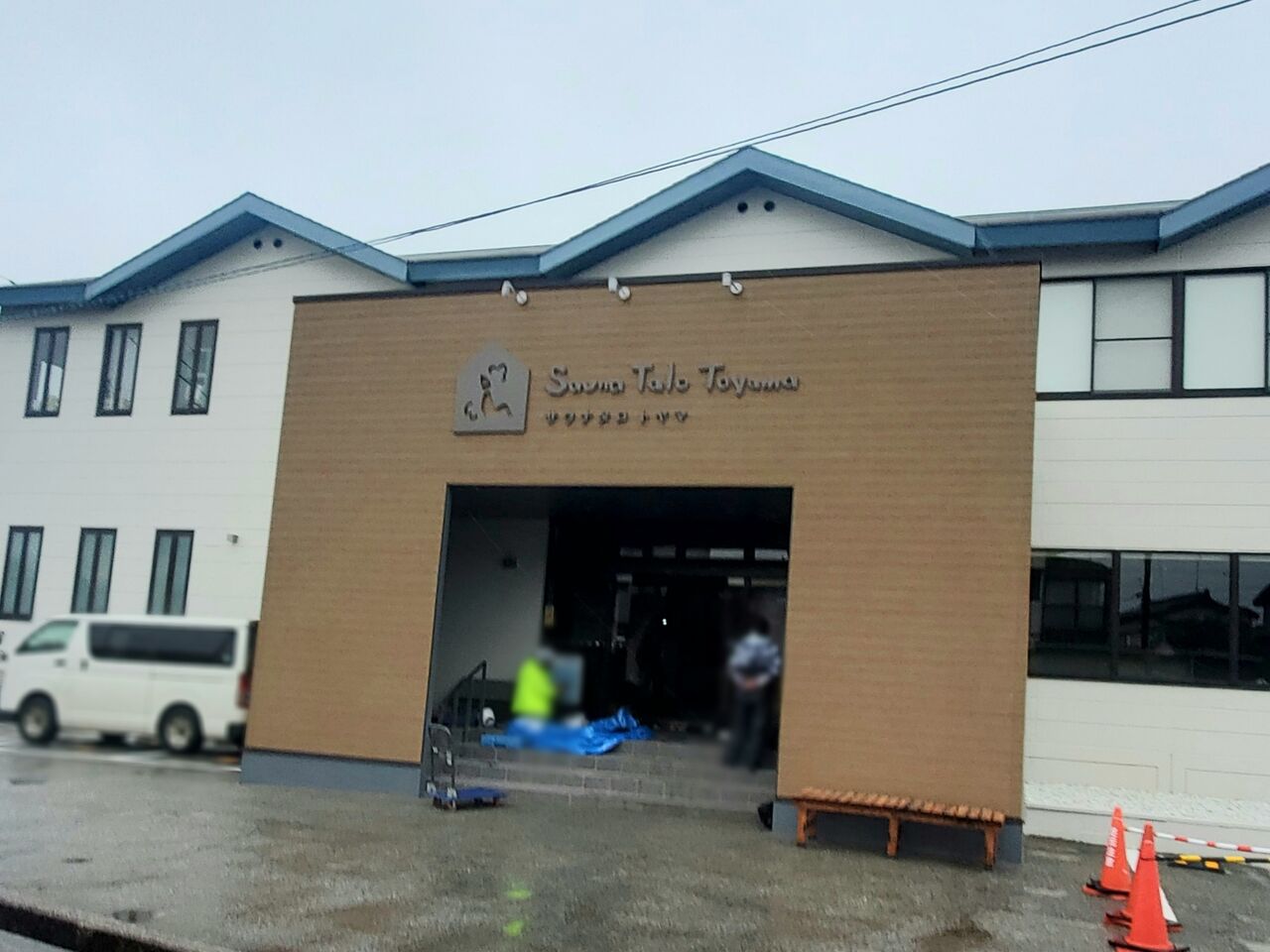 粟島町にあったスーパー銭湯 越のゆ 富山店 が Sauna Talo Toyama なる北欧コンセプトのお風呂とサウナの施設としてリニューアルオープンするらしい 富山デイズ 富山県富山市の地域情報サイト