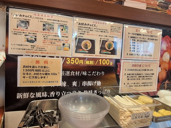 鴻鑫源麻辣烫食レポ9