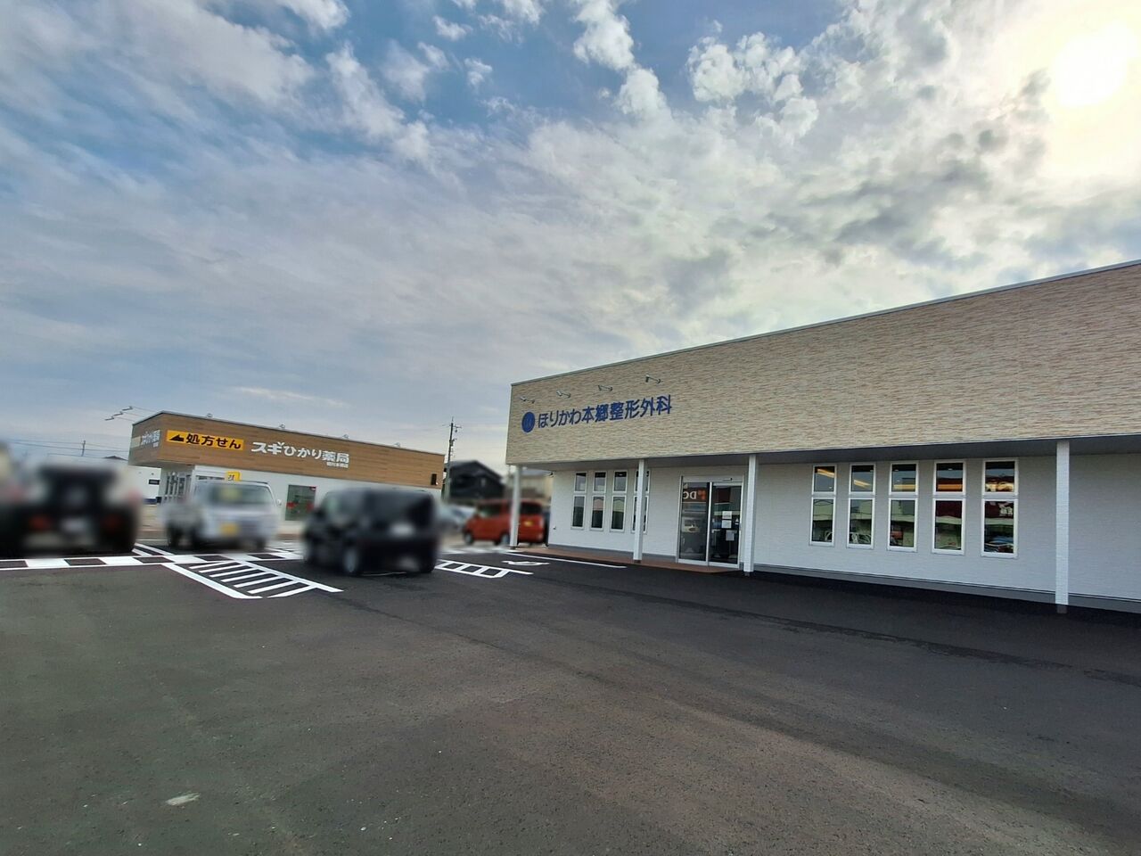 堀川本郷に『ほりかわ本郷整形外科』と『スギひかり薬局 堀川本郷店』が開院・開局してる。 : とやま速報 - 富山県富山市の地域情報サイト