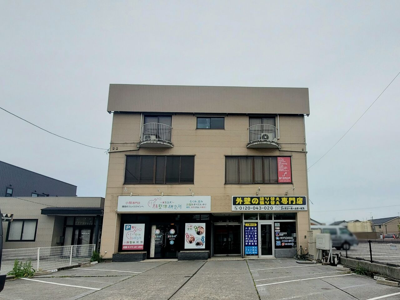 富山初上陸 新根塚町に 小顔整体研究所 Ksラボ 富山新根塚店 なる小顔矯正専門店がオープンしてる 富山デイズ 富山県富山市の地域情報サイト