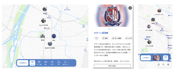 とやまるチケット2