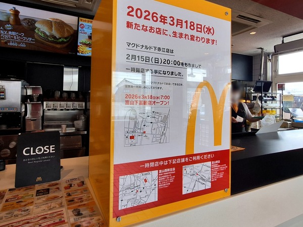 マクドナルド 下赤江店5