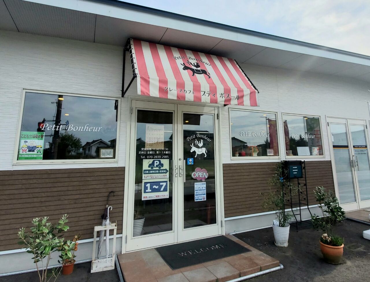 向新庄町にあるクレープ屋さん クレープカフェpetit Bonheur プティボヌール が一時閉店するらしい 名前も変わってリニューアル 富山デイズ 富山県富山市の地域情報サイト