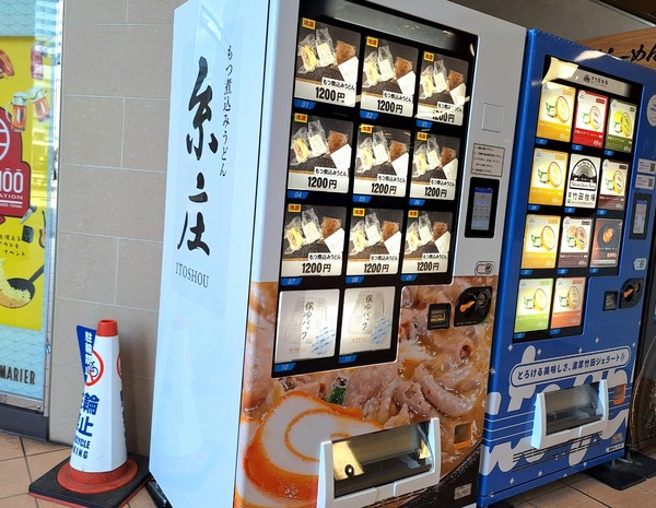 糸庄自販機1