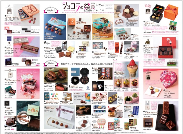 ショコラの祭典5