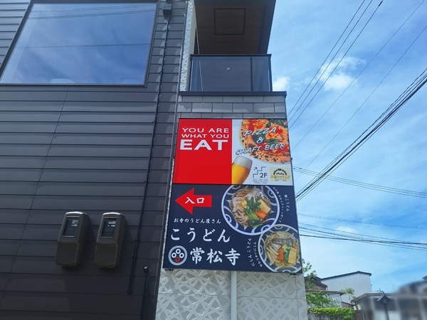 八尾ピザマニア5