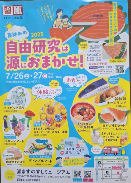 源におまかせ3