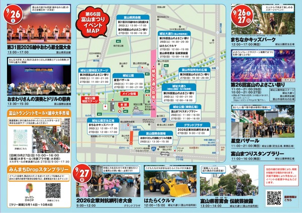 富山まつり4