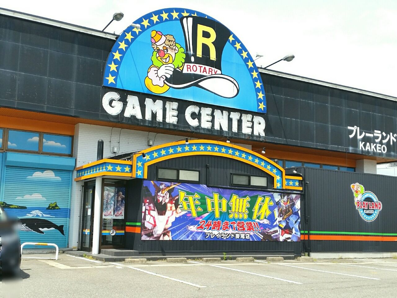 上袋にあるゲームセンター プレイランドカケオ が閉店するらしい 富山デイズ 富山県富山市の地域情報サイト 上袋にあるゲームセンター プレイランドカケオ が閉店するらしい 富山デイズ 富山県富山市の地域情報サイト