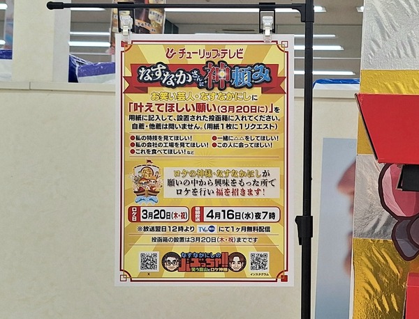なすなかグリーンモール4