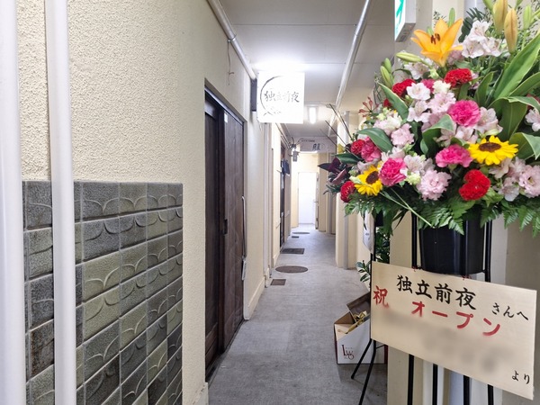 独立前夜1