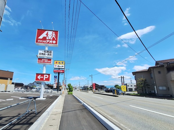 クスリのアオキ婦中東店4