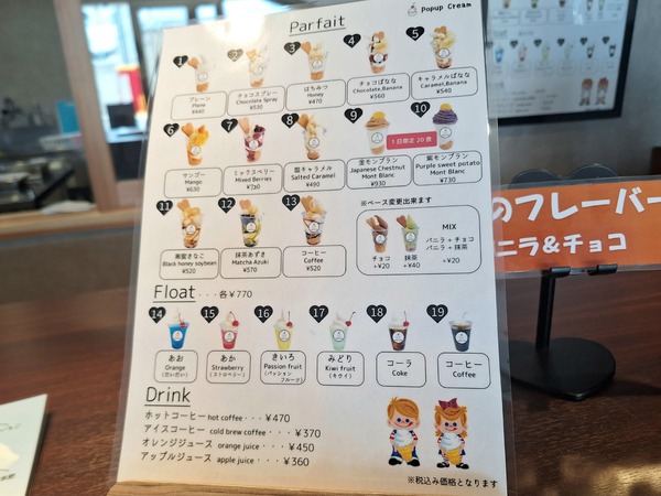 ポップアップクリーム食レポ6