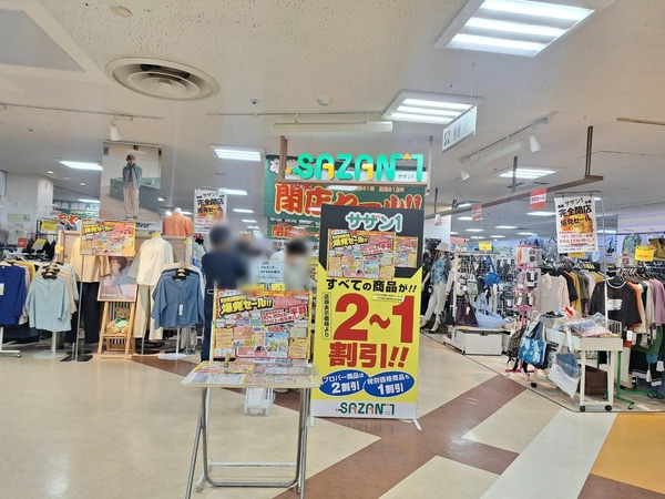 サザン1