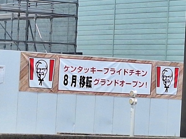 ケンタッキー9