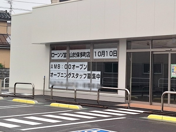 ローソン富山於保多町店6