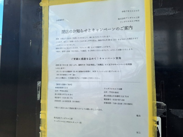 コスモ石油5