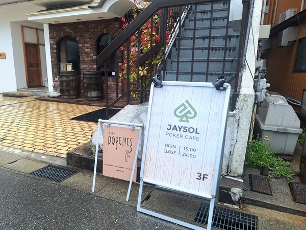 JAYSOL POKER CAFE4
