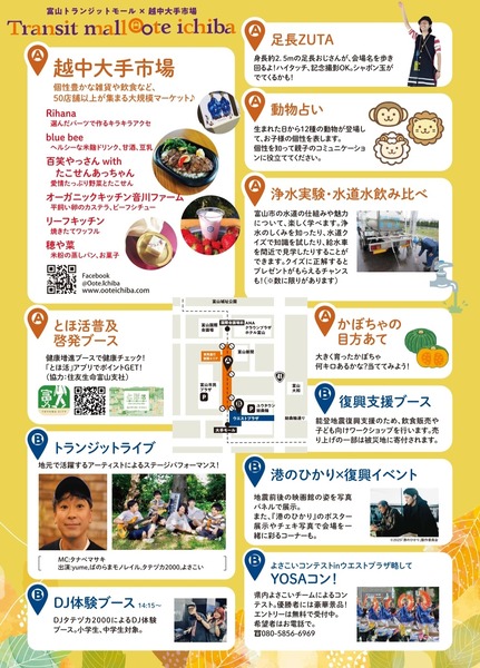 富山トランジットモール5