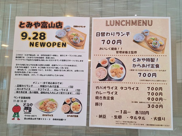 お弁当のとみや10