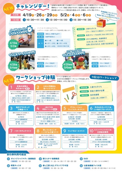 アスレチック広場6