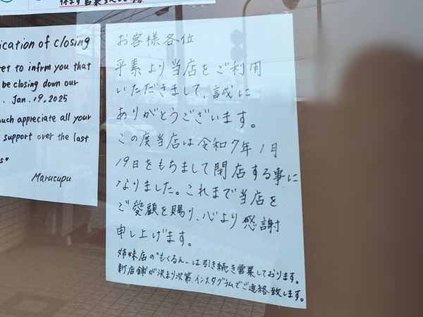 まるく~ぷ6