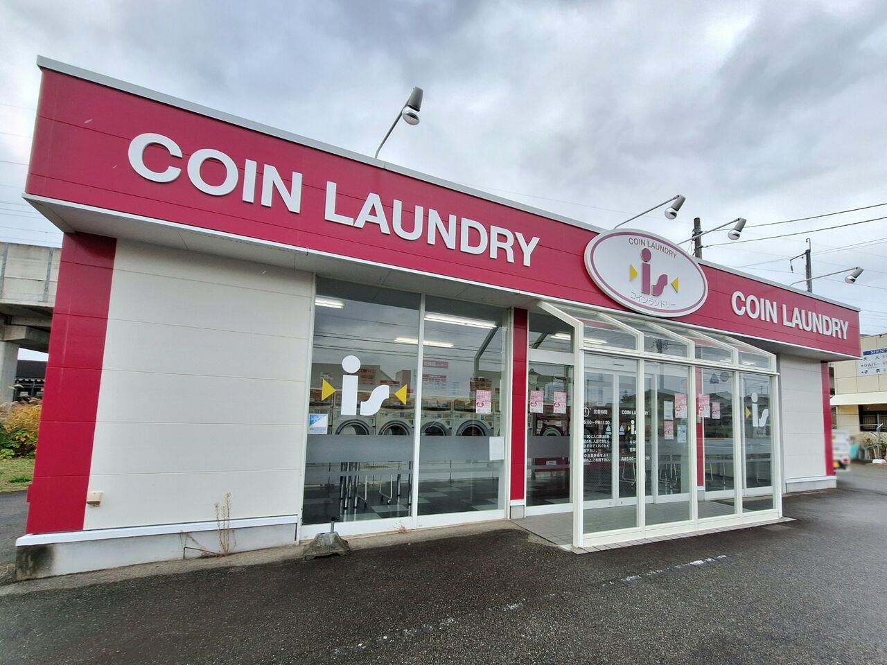 上冨居にあるコインランドリー『コインランドリーIS 上冨居店（イズ）』が閉店するらしい。 : とやま速報 - 富山県富山市の地域情報サイト