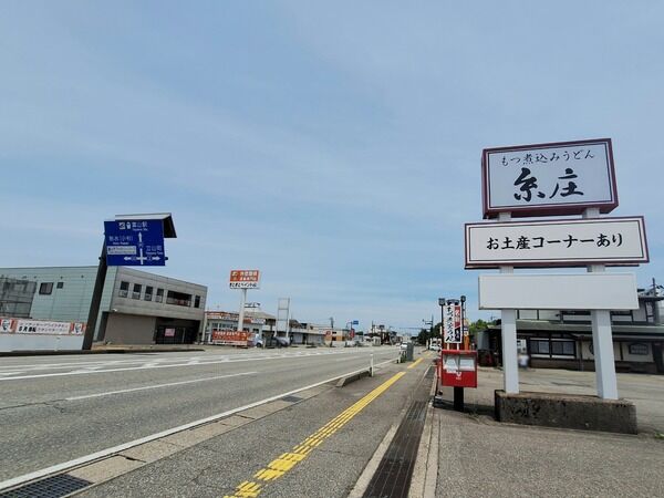 とやままとめ