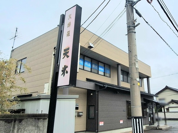 天米掛尾店5