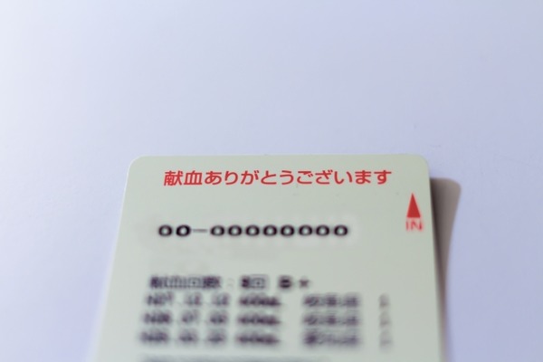 けんけつ1
