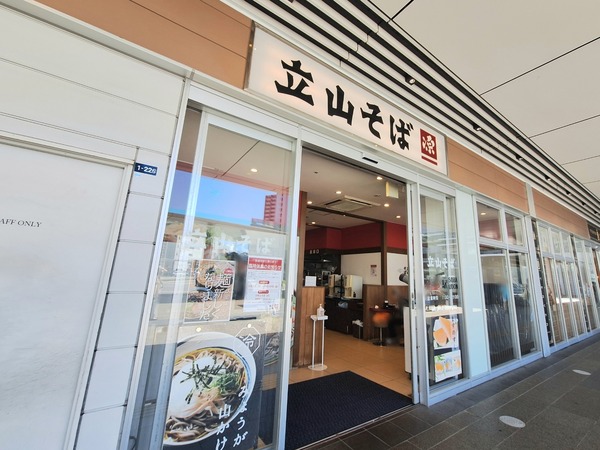 立山そば1