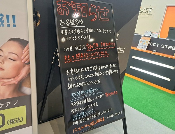 パーフェクトストレッチ6