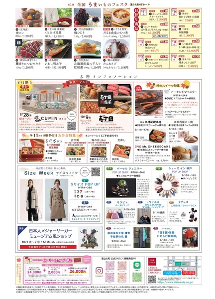 うまいものフェスタ6