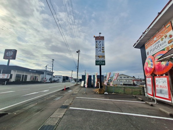 アリババ食レポ3