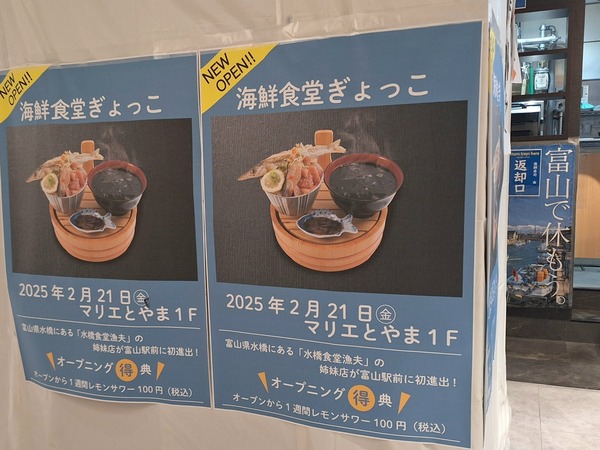 ぎょっこ4
