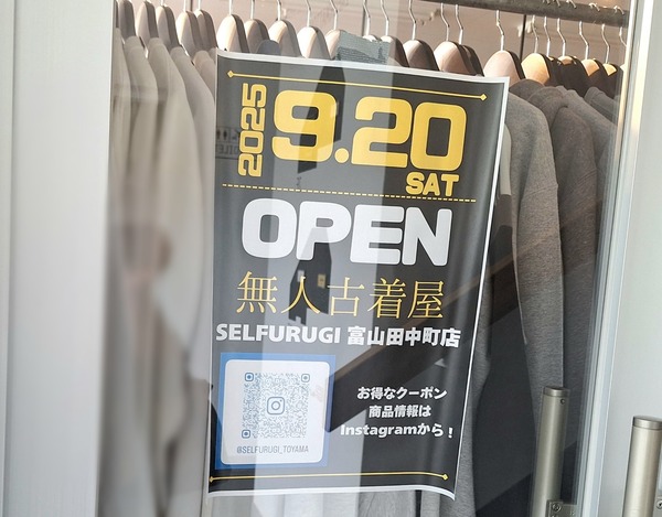 無人古着屋6