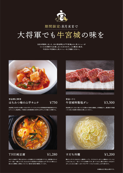 牛宮白1