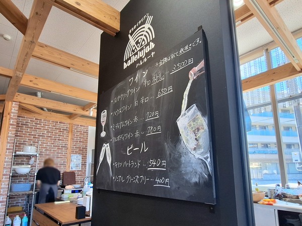 ハレルーヤ食レポ7