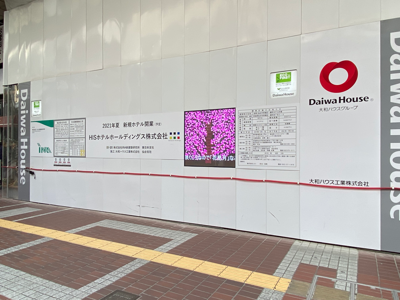 東北初出店 ホログラムチェックイン採用 青葉区一番町に 変なホテル仙台 国分町 がオープンするらしい 仙台プレス 宮城県仙台市の地域情報サイト 東北初出店 ホログラムチェックイン採用 青葉区一番町に 変なホテル仙台 国分町 がオープンするらしい 仙台プレス 宮城県仙台市の地域情報サイト