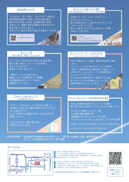 2023_aozora_aki_page-0002