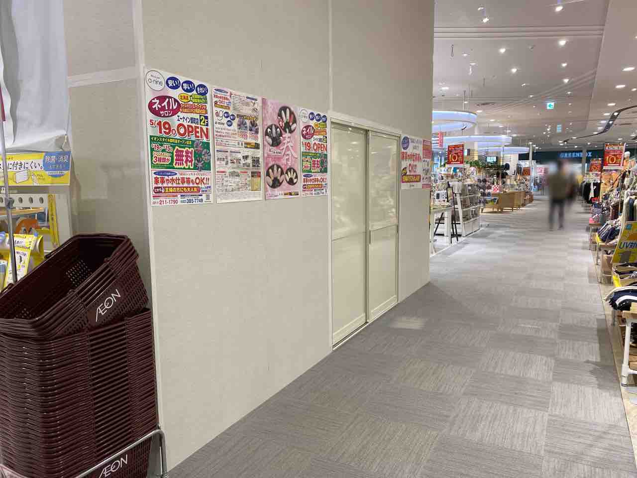 東北エリア2店舗目 若林区卸町 イオンスタイル仙台卸町 2階に エーナイン 卸町店 A Nine なるネイルサロンがオープンするらしい 仙台プレス 宮城県仙台市の地域情報サイト
