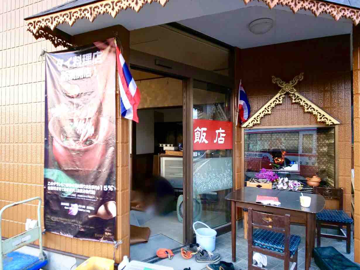 泉区天神沢にタイ料理専門店 Thai Orchid Restaurant タイオーキッドレストラン がオープンするらしい 元 宝泉飯店 だったところ 仙台プレス 宮城県仙台市の地域情報サイト