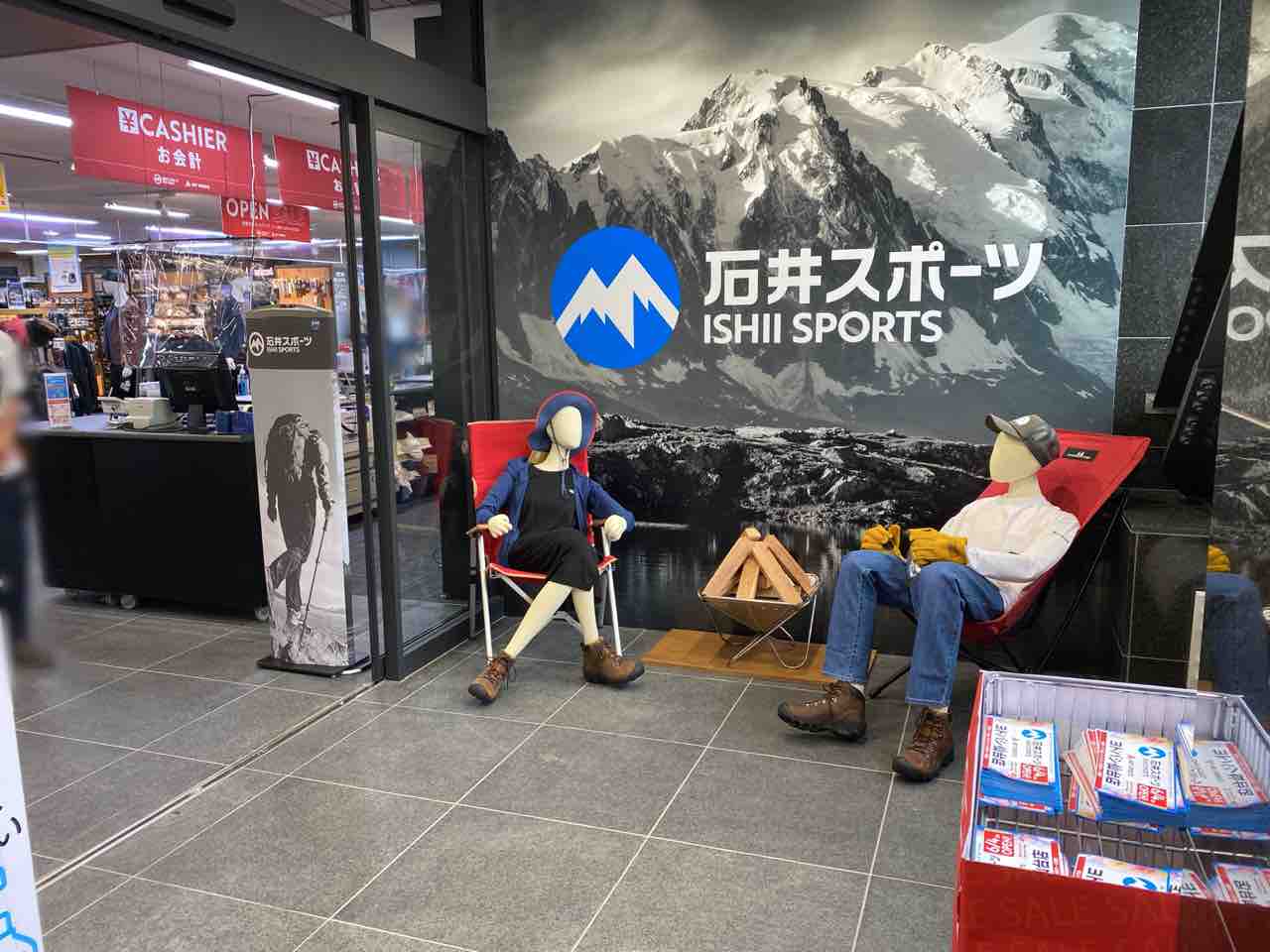 宮城県初上陸の アートスポーツ 併設店 宮城野区榴岡 ヨドバシカメラ マルチメディア仙台 4階にスポーツ用品店 石井スポーツ ヨドバシ仙台店 がオープンしてる 仙台プレス 宮城県仙台市の地域情報サイト 宮城県初上陸の アートスポーツ 併設店 宮城野区榴岡 ヨドバシカメラ マルチメディア仙台 4階にスポーツ用品店 石井スポーツ ヨドバシ仙台店 がオープンしてる 仙台プレス 宮城県仙台市の地域情報サイト