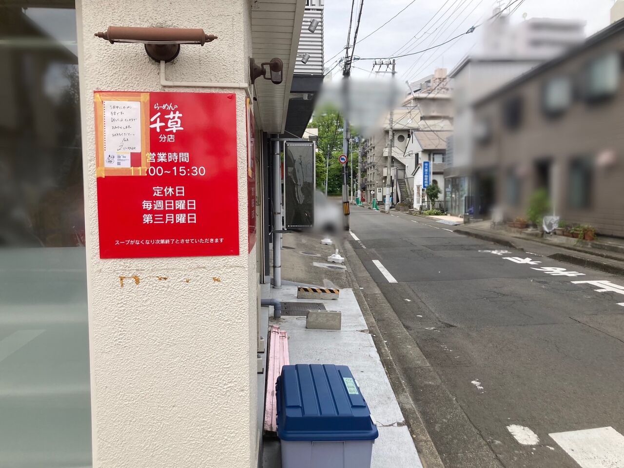 青葉区広瀬町に『らーめんの千草 仙台分店』なるラーメン店がオープンするらしい。 仙台プレス 宮城県仙台市の地域情報サイト 青葉区広瀬町に『らーめんの千草 仙台分店』なるラーメン店がオープンするらしい。 仙台プレス 宮城県仙台市の地域情報サイト