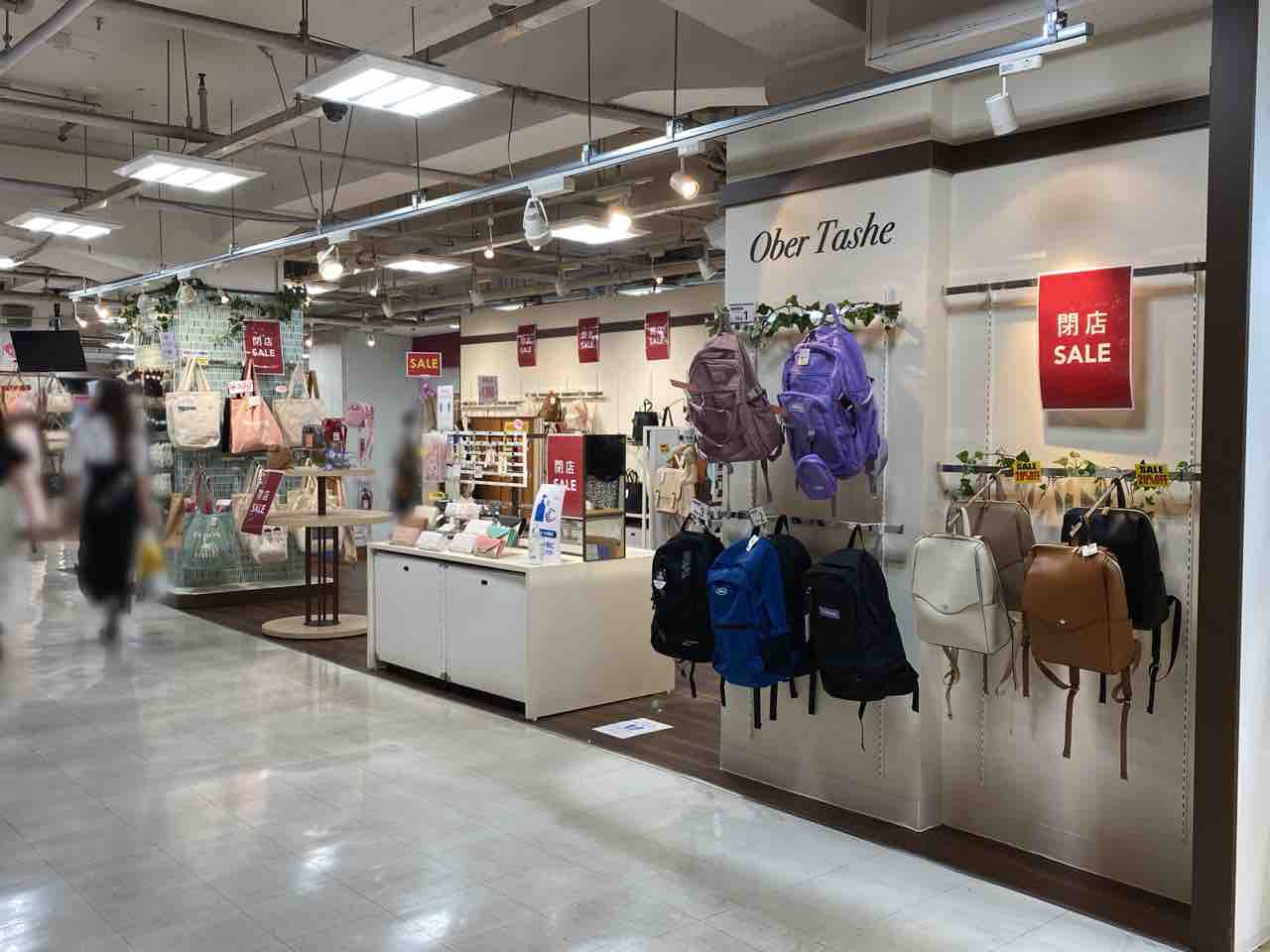 青葉区中央 仙台駅前イービーンズ 2階にあるバッグ専門店 Ober Tashe 仙台イービーンズ店 オーバータッシェ が閉店するらしい 現在閉店セール実施中 仙台プレス 宮城県仙台市の地域情報サイト