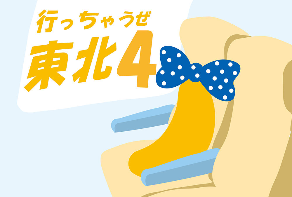 あの東京土産が仙台にやってくる ポケモンコラボも登場 仙台駅 で 東京ばな奈 行っちゃうぜ東北第4弾 期間限定で販売スタート 3月12日 3月31日 仙台プレス 宮城県仙台市の地域情報サイト あの東京土産が仙台にやってくる ポケモンコラボも登場 仙台駅 で 東京ばな奈 行っちゃうぜ東北第4弾 期間限定で販売スタート 3月12日 3月31日 仙台プレス 宮城県仙台市の地域情報サイト